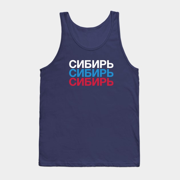 SIBERIA Russian Flag Tank Top by eyesblau